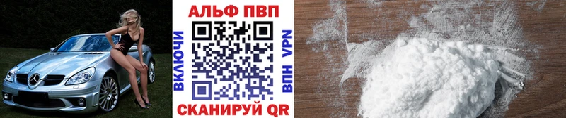 купить закладку  Кочубеевское  Альфа ПВП VHQ 