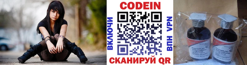 Кодеиновый сироп Lean Purple Drank  Кочубеевское 