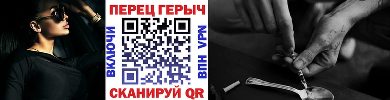 Героин герыч  Кочубеевское 
