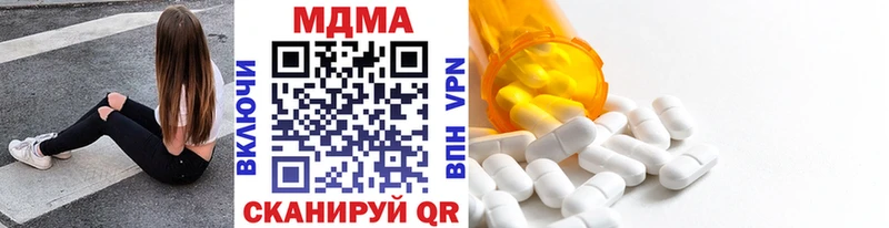 МДМА молли  MEGA ТОР  Кочубеевское 