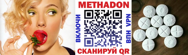 Метадон кристалл Кочубеевское