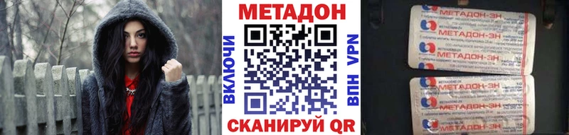 Метадон кристалл  купить  цена  Кочубеевское 